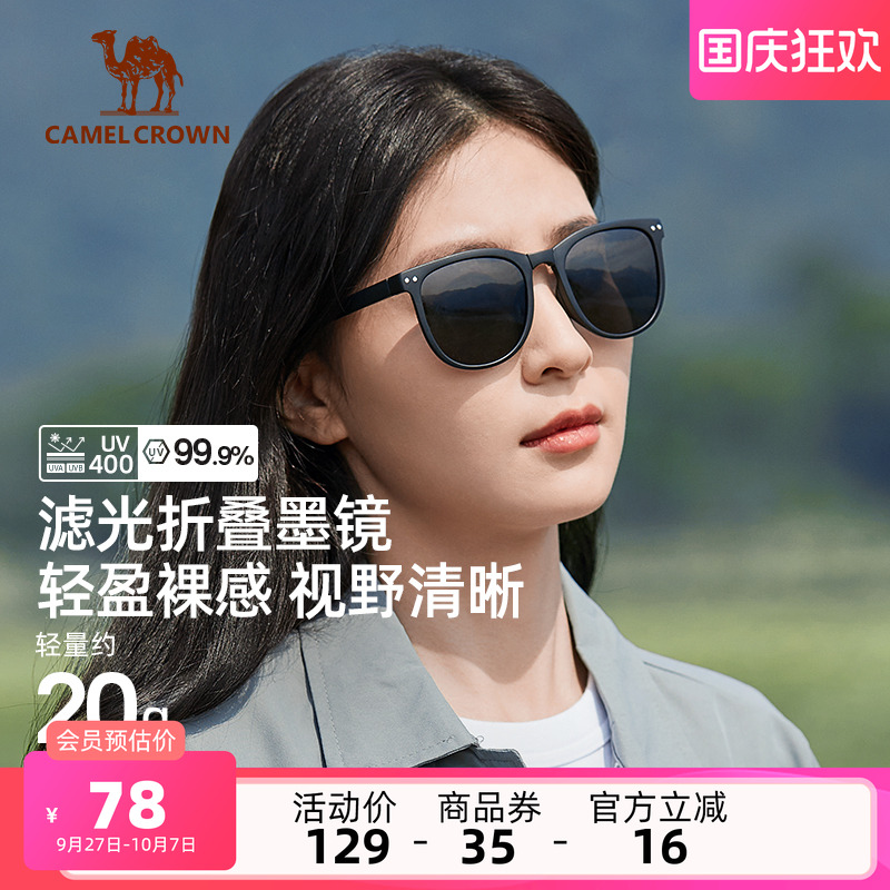 骆驼折叠墨镜户外太阳镜女时尚轻便防紫外线偏光镜开车遮阳镜男