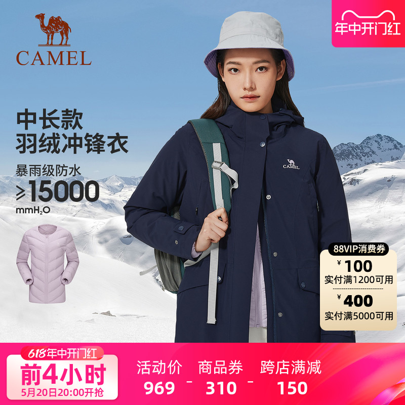 骆驼600蓬羽绒服内胆冲锋衣女 三合一可拆卸登山服中长款风衣外套