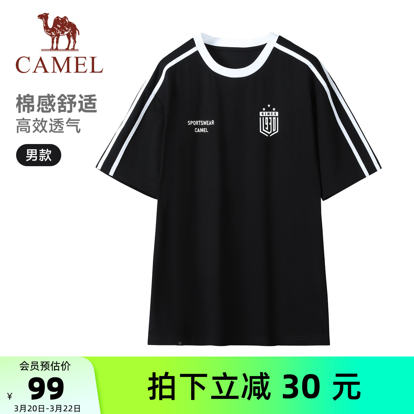 骆驼男装运动短袖男复古T恤夏休闲冰感抗菌半袖美式V领正肩上衣男