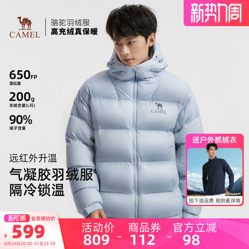 骆驼黑钻5 男装羽绒服防风拒水面包防寒服时尚连帽短款外套秋冬男