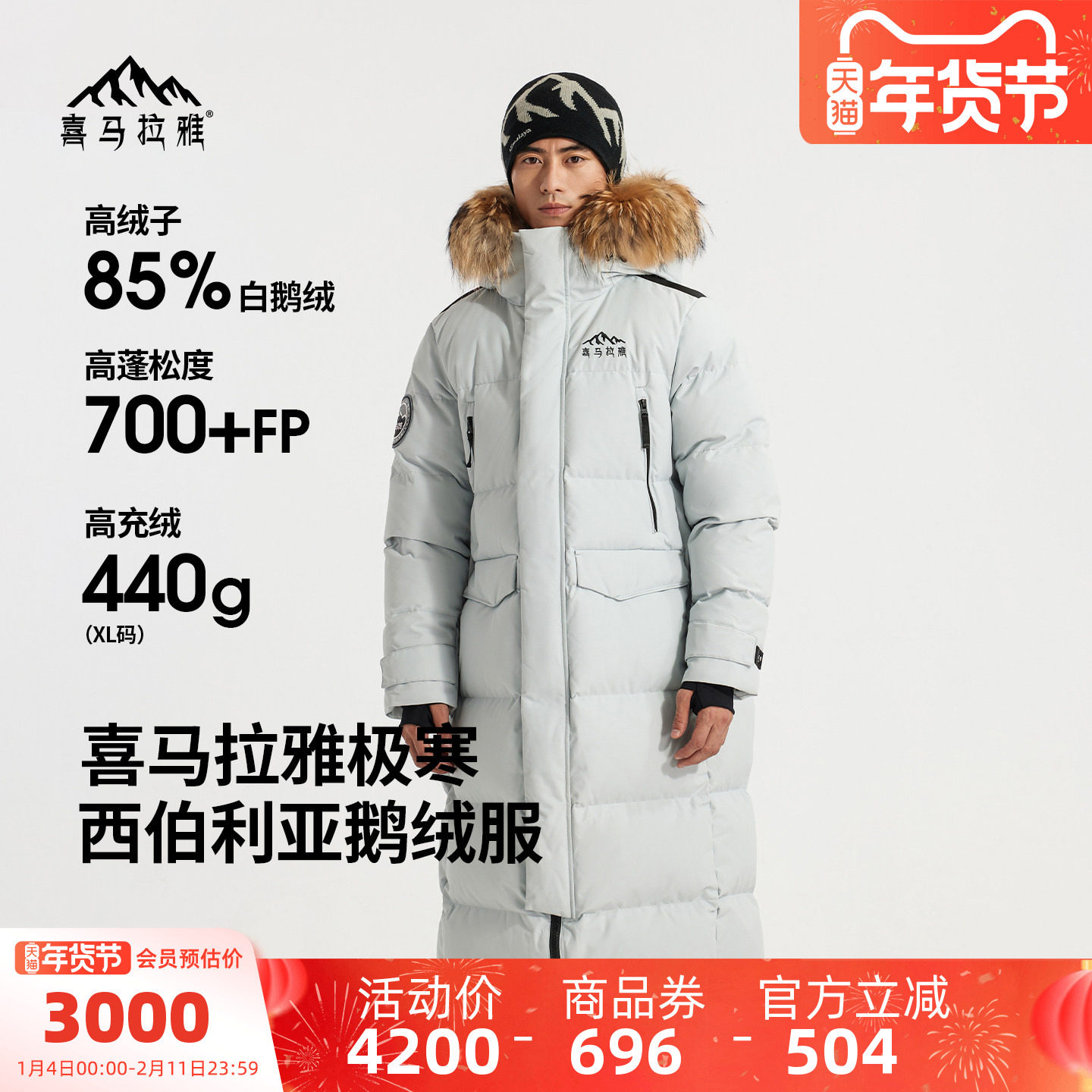 喜马拉雅骆驼专业户外长款羽绒服西伯利亚进口鹅绒三防冬季外套