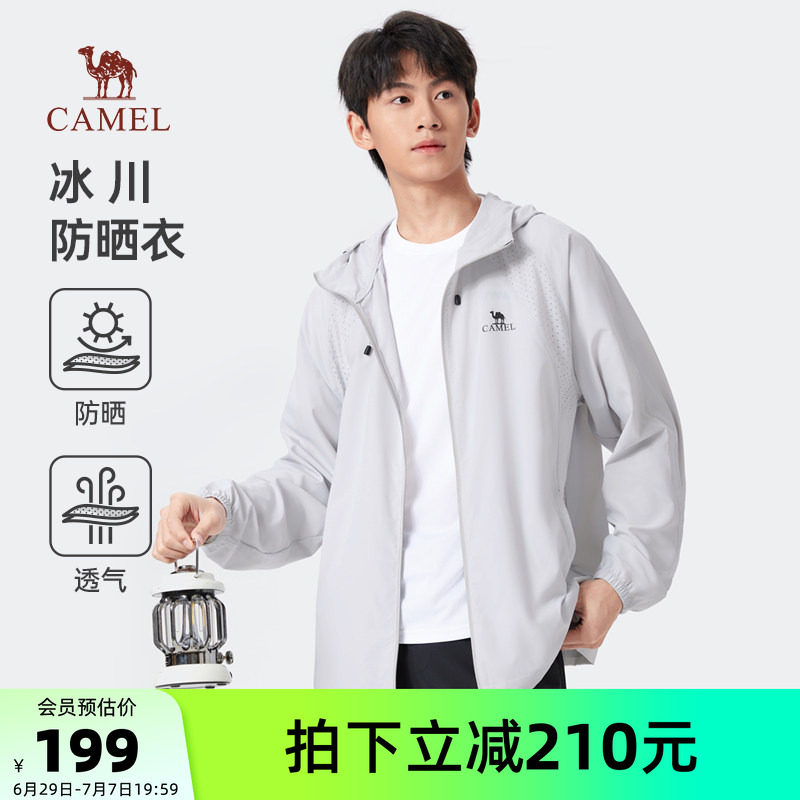 骆驼男装防晒服男款运动春夏透气遮阳防紫外线户外休闲外套钓鱼服