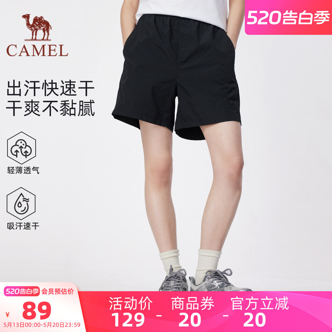 骆驼女装速干短裤夏季新款显瘦宽松轻薄凉感吸湿透气直筒休闲短裤