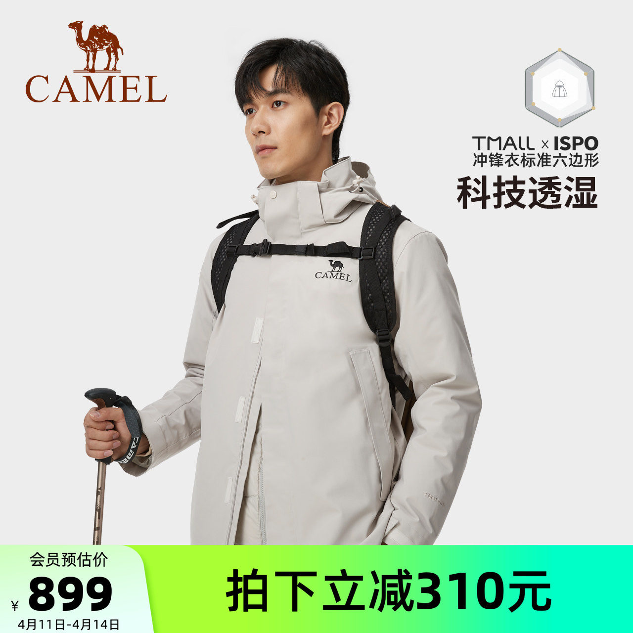 骆驼男装鹅绒冲锋衣男内胆冬季三合一极寒可拆卸羽绒服外套登山服