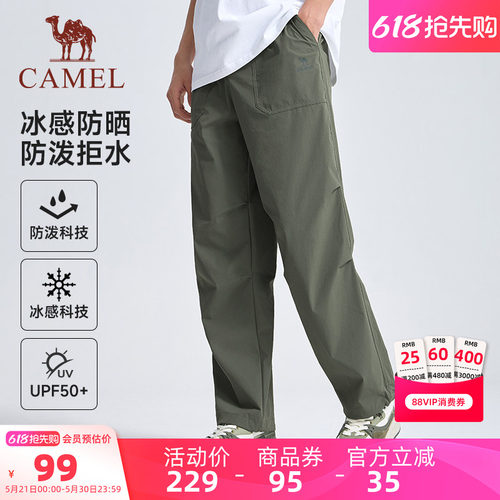 骆驼防水防晒徒步登山运动长裤