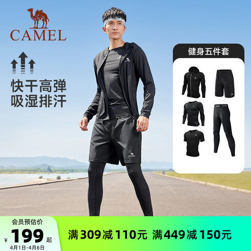 跑步跑步套装Camel/骆驼健身