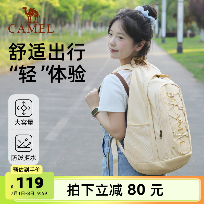 骆驼芝士包双肩包大容量旅行背包书包电脑包旅游轻便户外登山包
