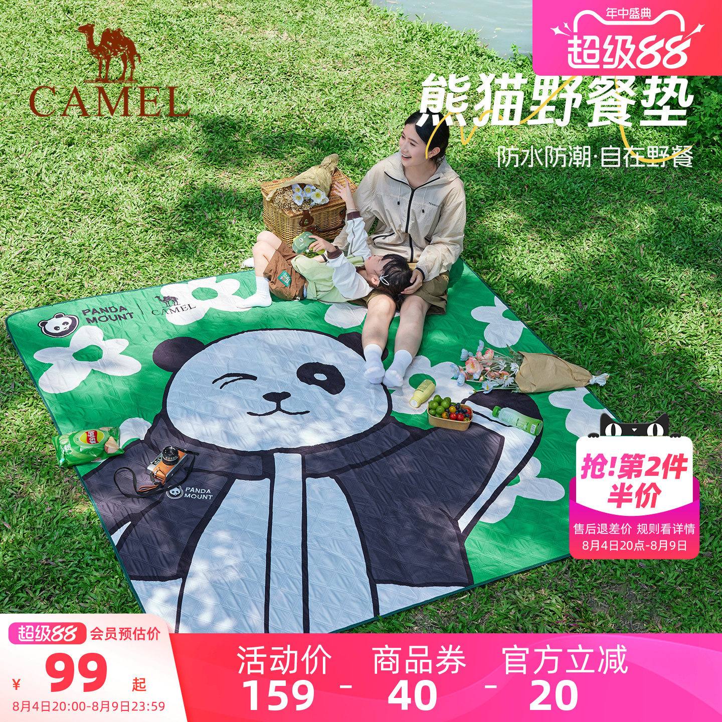 骆驼熊猫野餐垫地垫地布加厚户外露营帐篷防潮垫郊游野炊防水坐垫