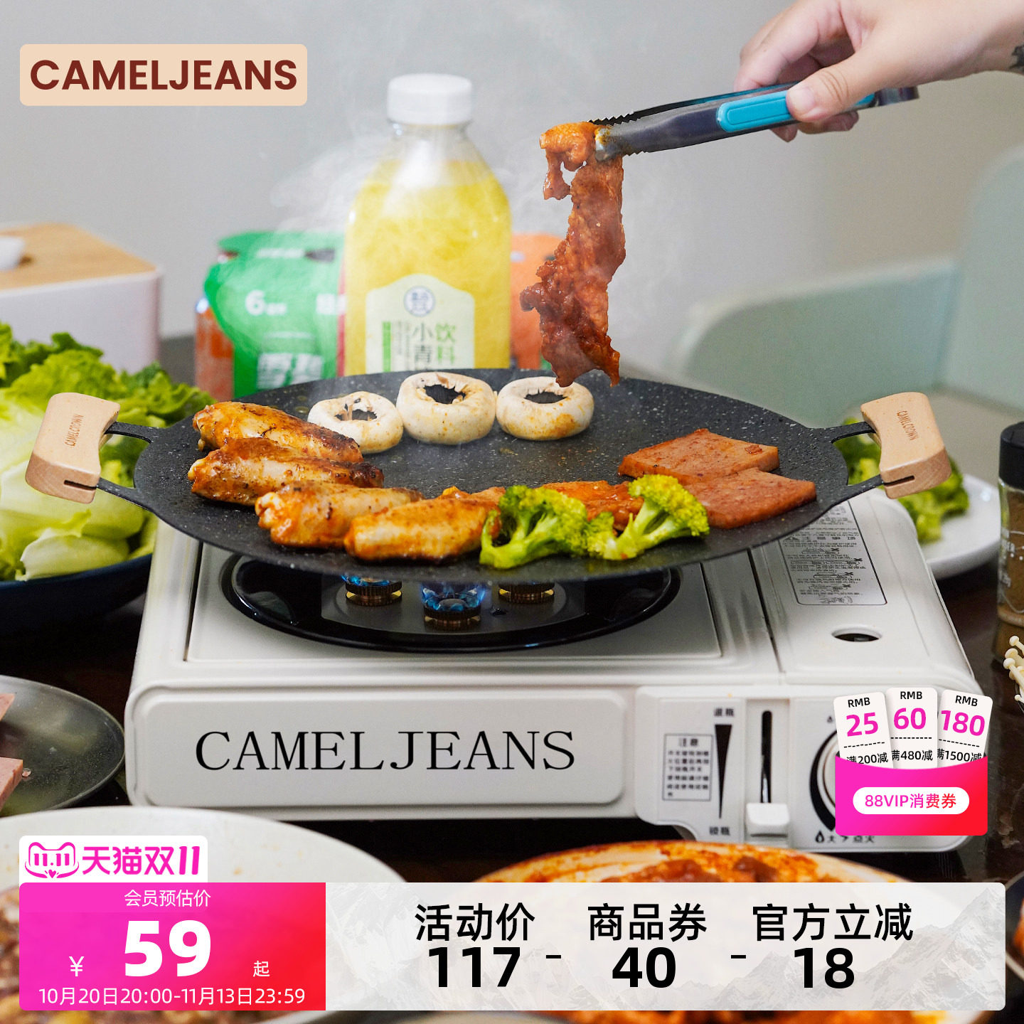 CAMELJEANS卡式炉户外烧烤炊具