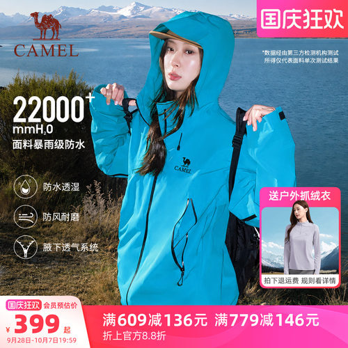 骆驼潜水蓝彩壳冲锋衣女2026新款硬壳防水夹克户外旅游登山外套男