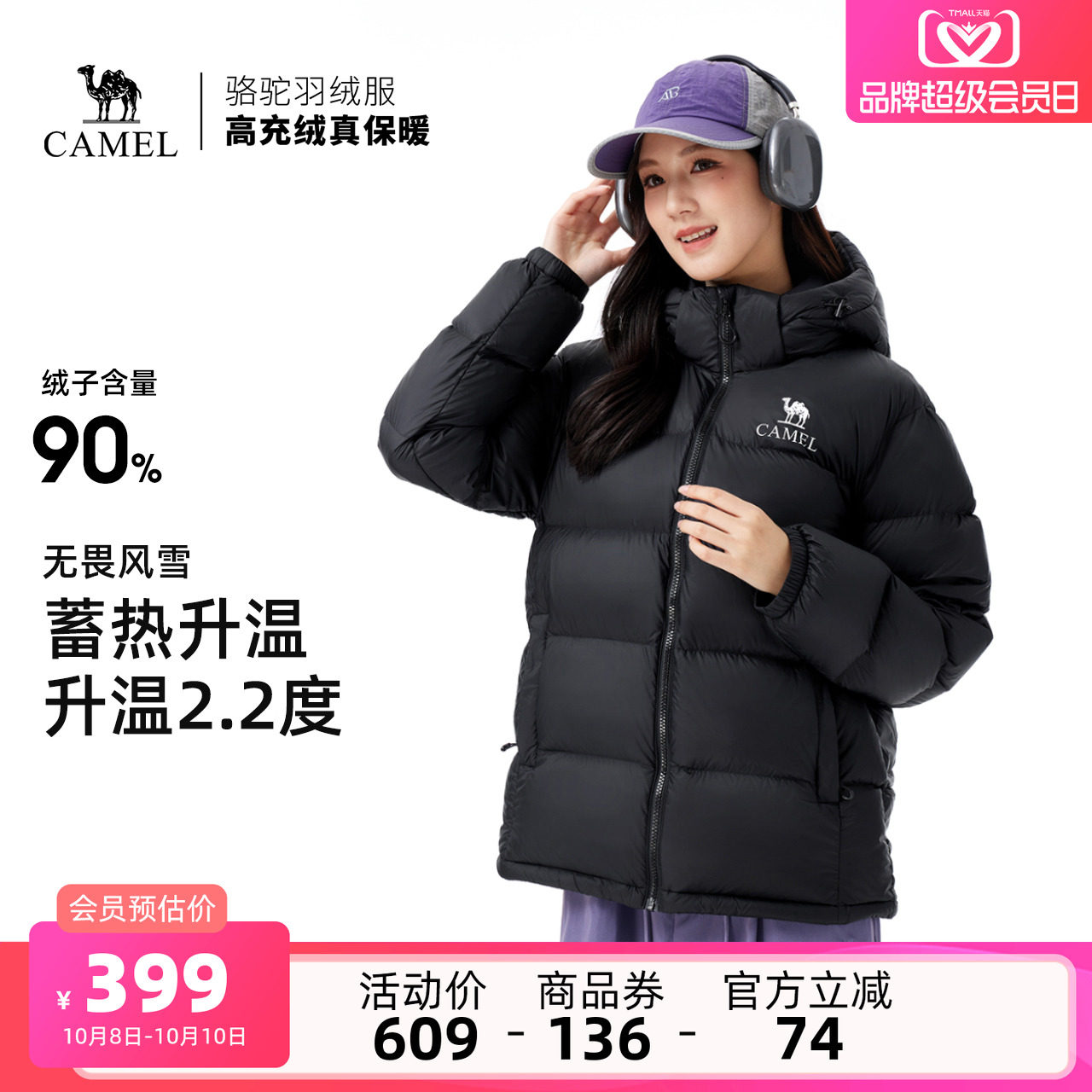 骆驼户外羽绒服冬季新款女款男款高蓬松保暖热反射可拆防风外套