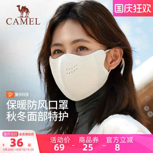 骆驼加绒保暖口罩女3d立体高颜值显脸小2025年冬防风寒云糕绒面罩