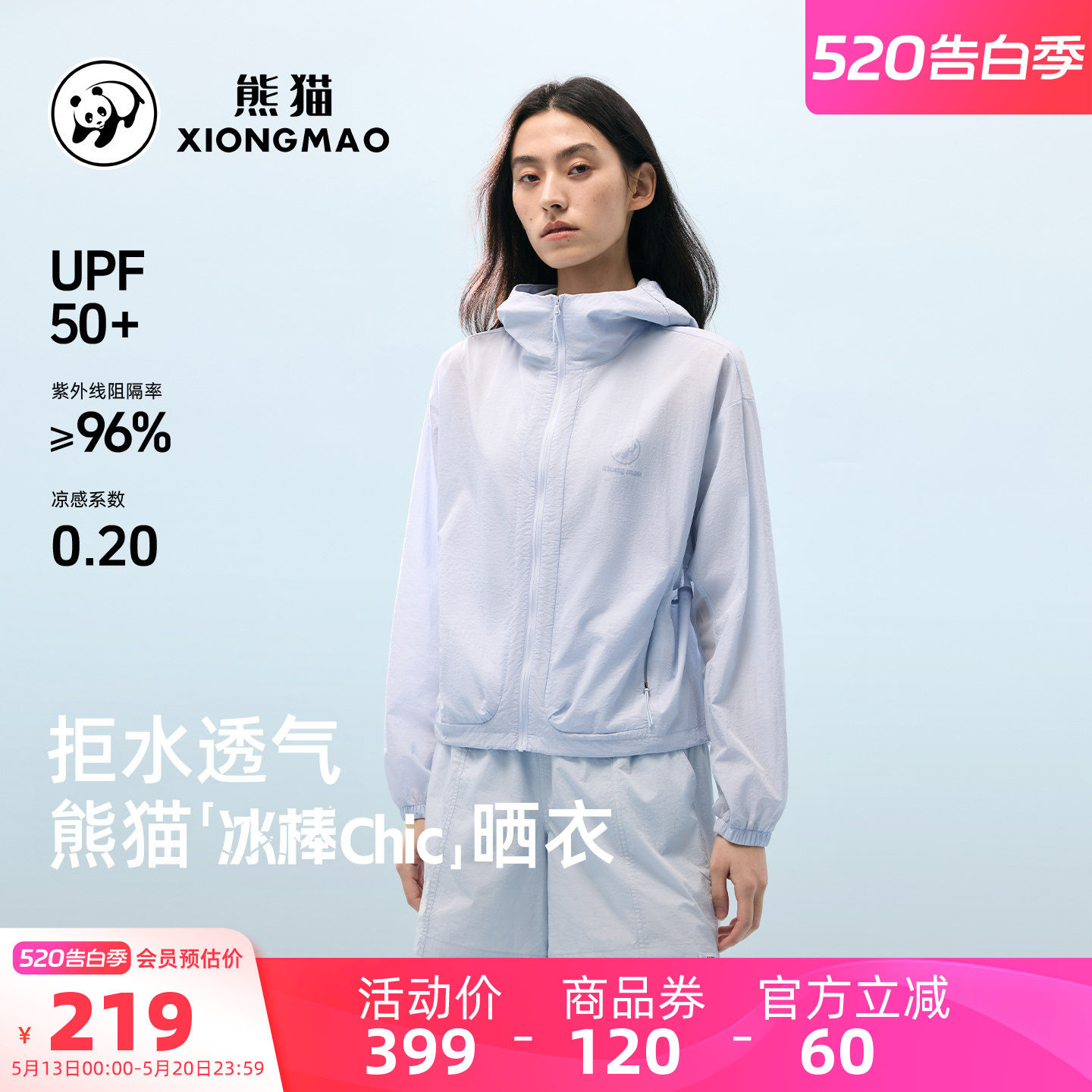 骆驼熊猫户外防晒衣女款2026新款夏季防紫外线轻薄山系防晒外套