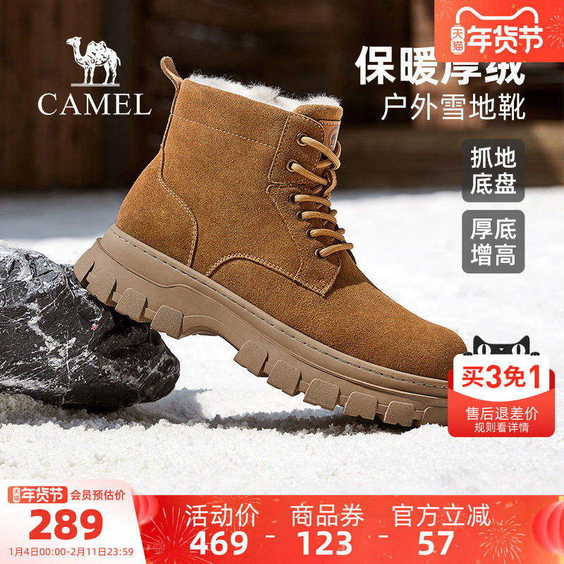 骆驼男鞋2025冬季新款加绒保暖高帮鞋增高厚底休闲百搭户外雪地靴,流行男鞋,马丁靴,淘宝优惠券,粉丝福利购,淘宝优惠卷