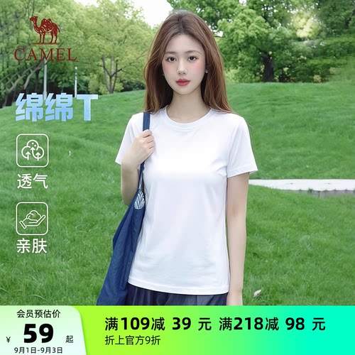 骆驼正肩白色短袖T恤女
