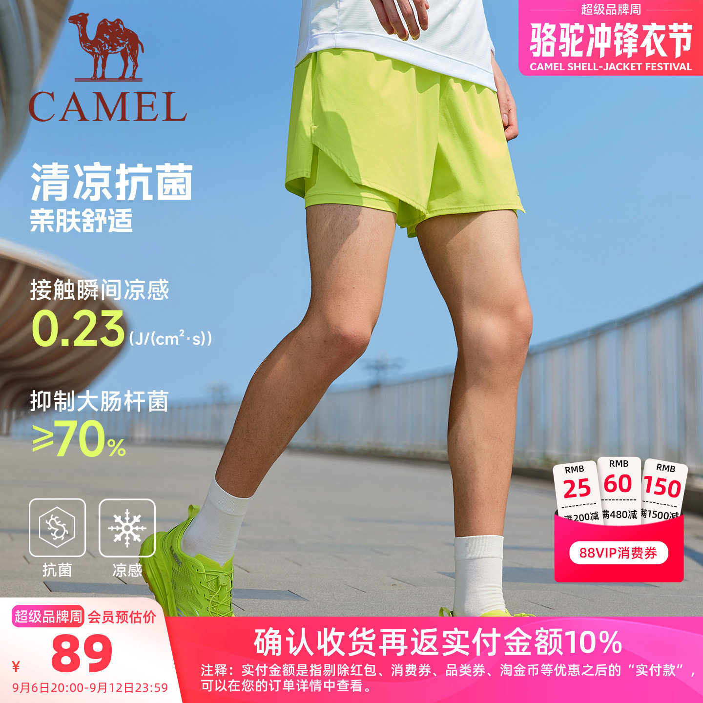 骆驼男款速干防走光运动训练短裤