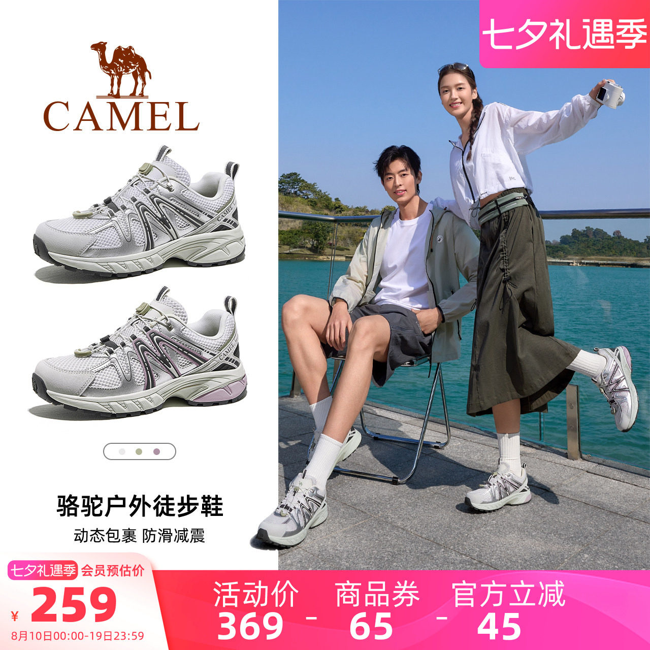 骆驼碳越男鞋夏季2026新款透气网面运动鞋男防滑户外登山徒步鞋女
