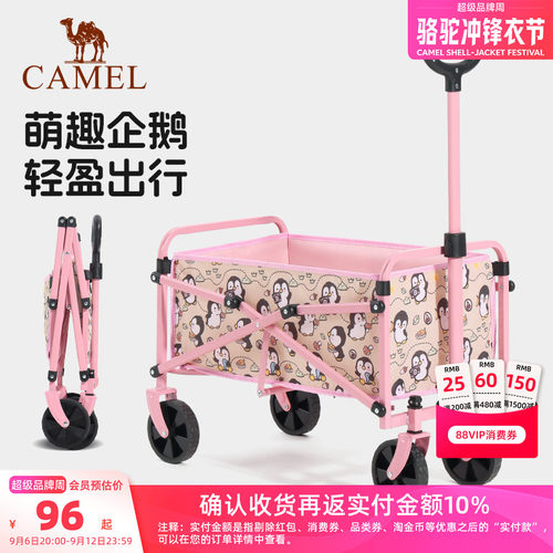 camel抱抱鹅家用露营车可折叠
