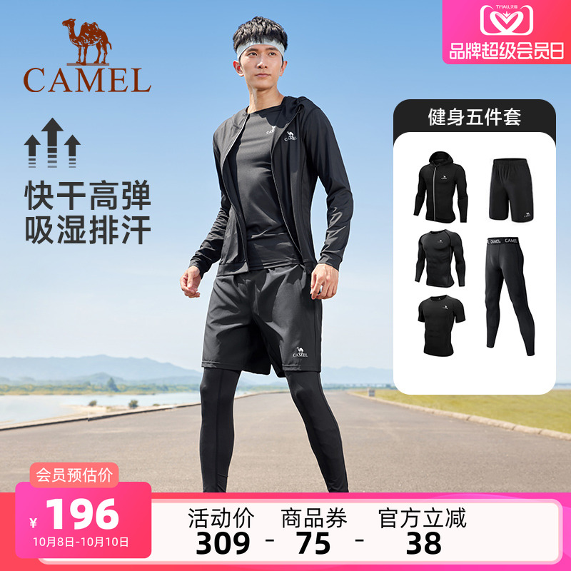 骆驼健身服男运动跑步五件套装大码篮球训练服速干衣外套短裤套装