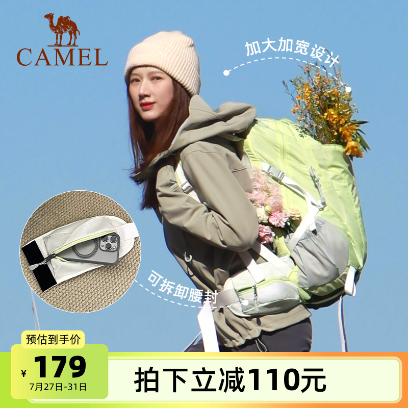 【扩容魔力包】骆驼双肩包轻量化旅行大容量户外徒步登山包女背包