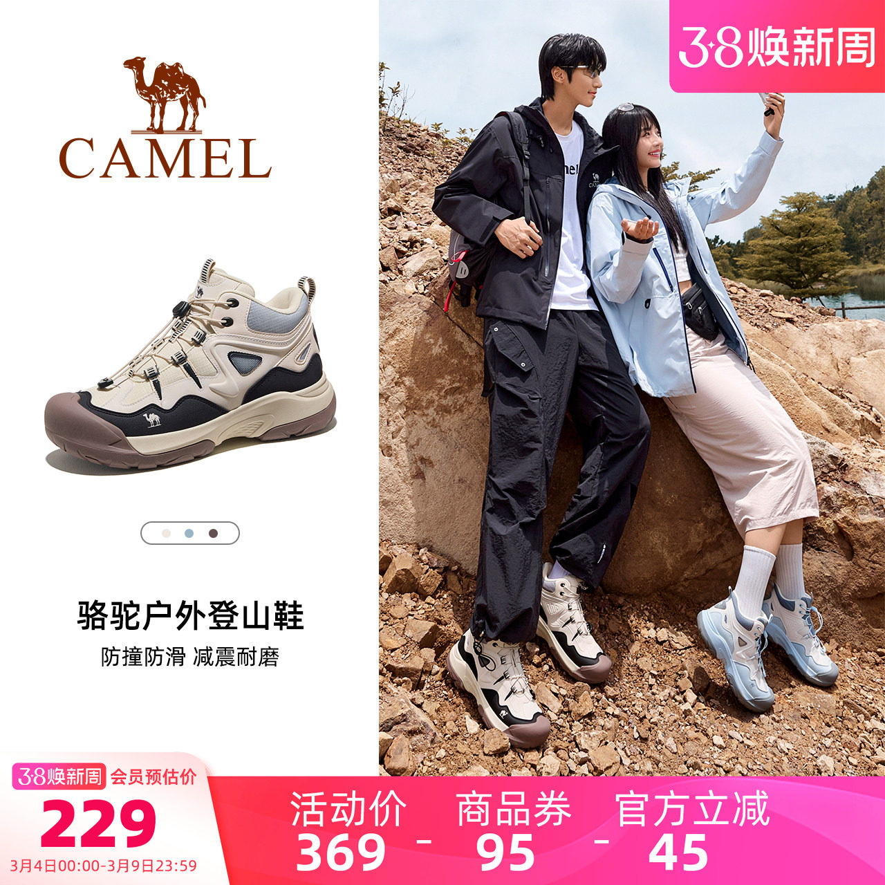 骆驼户外登山鞋2026春季新款男鞋显高防滑防水高帮爬山徒步鞋女鞋