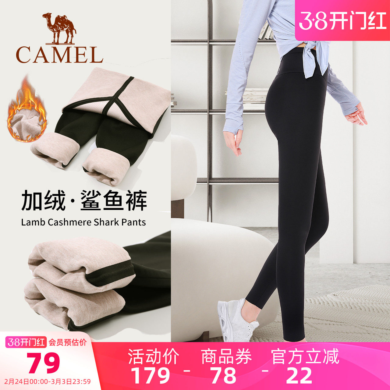 骆驼瑜伽裤女款冬季紧身鲨鱼裤提臀健身裤加绒加厚保暖高腰运动裤