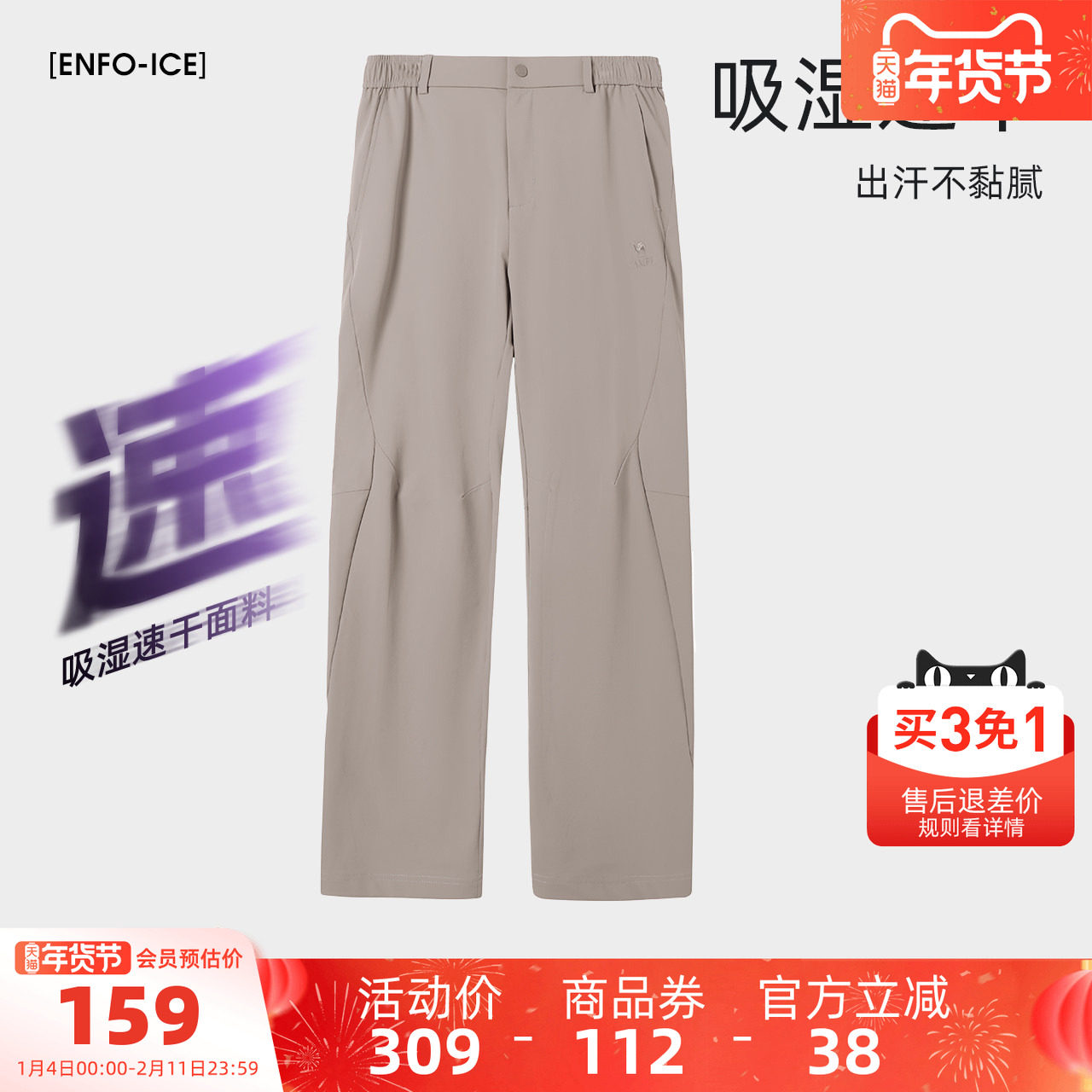 骆驼男装休闲裤男宽松夏季直筒吸湿速干凉感透气弹力户外运动长裤,男装,休闲裤,淘宝优惠券,粉丝福利购,淘宝优惠卷