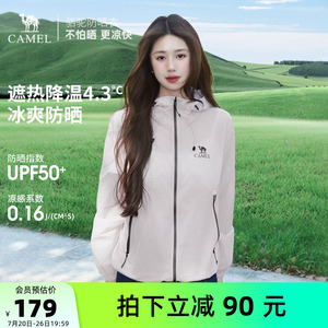 骆驼女装防晒衣凉感宽松2026春夏新款连帽速干透气防泼水防晒外套