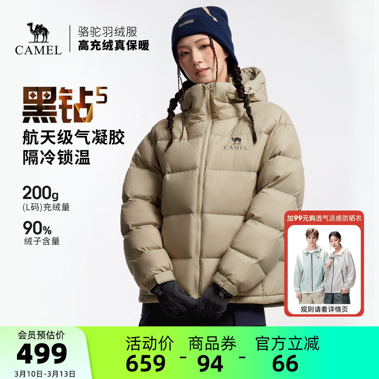 骆驼黑钻5户外泡芙羽绒服冬季新款女款男款保暖加厚外套面包服