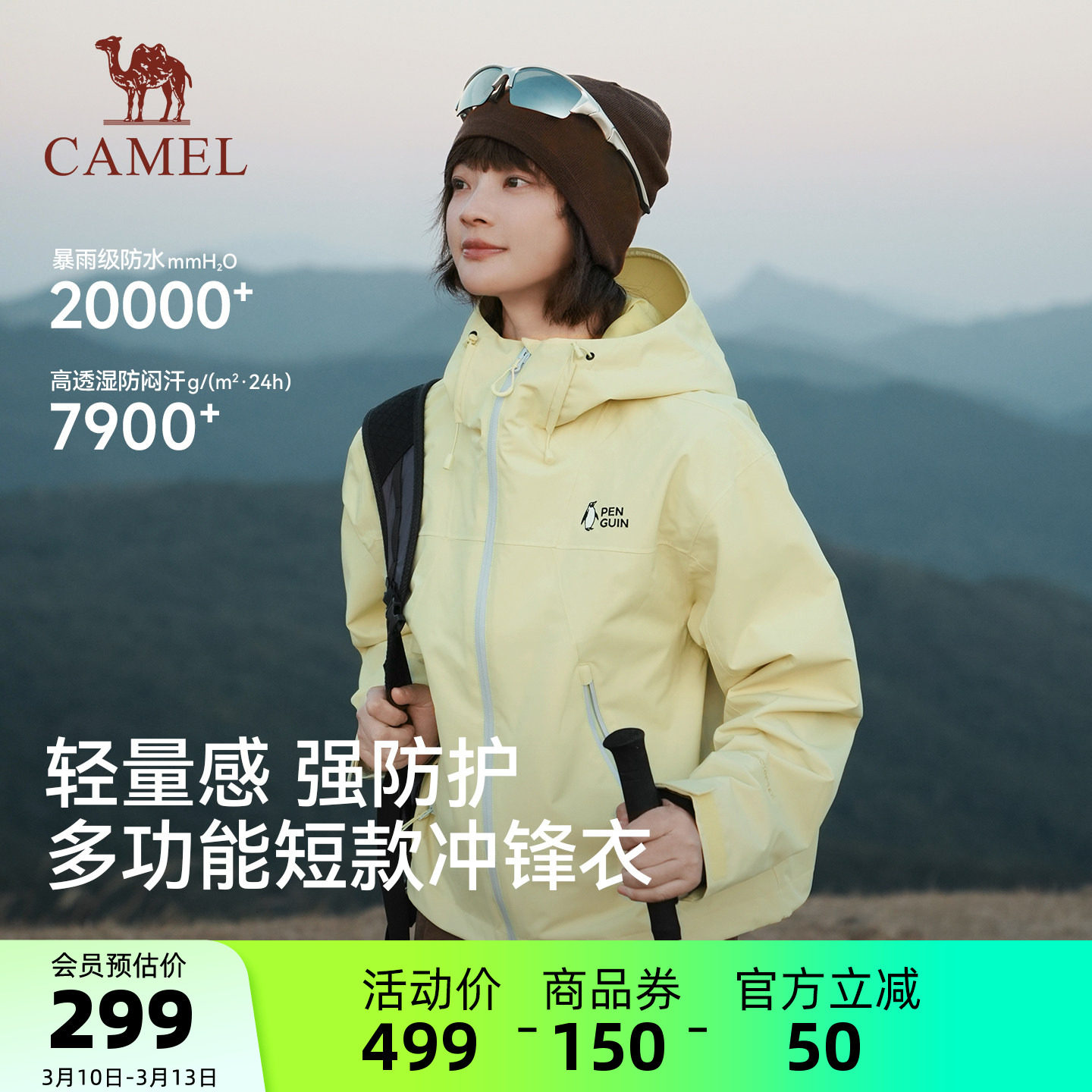 企鹅户外短款冲锋衣女外套小个子2026新款防风防水好看徒步登山服