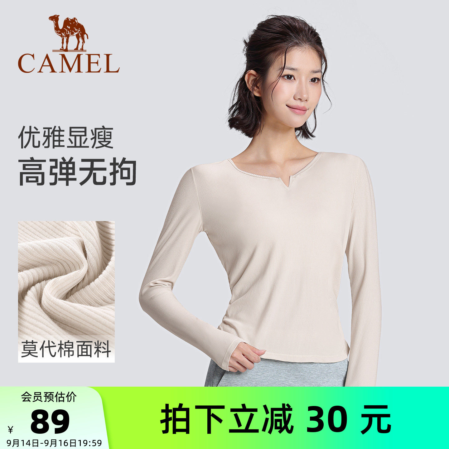 骆驼瑜伽T恤女秋季运动健身上衣莫代棉长袖高弹训练服修身打底衫