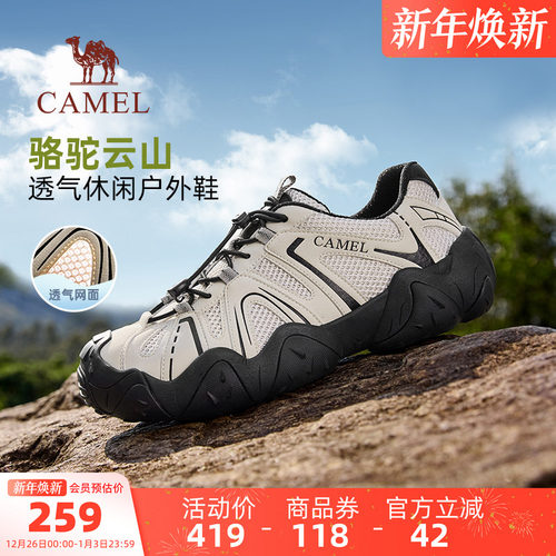 骆驼男鞋透气网面徒步鞋丑萌鞋女