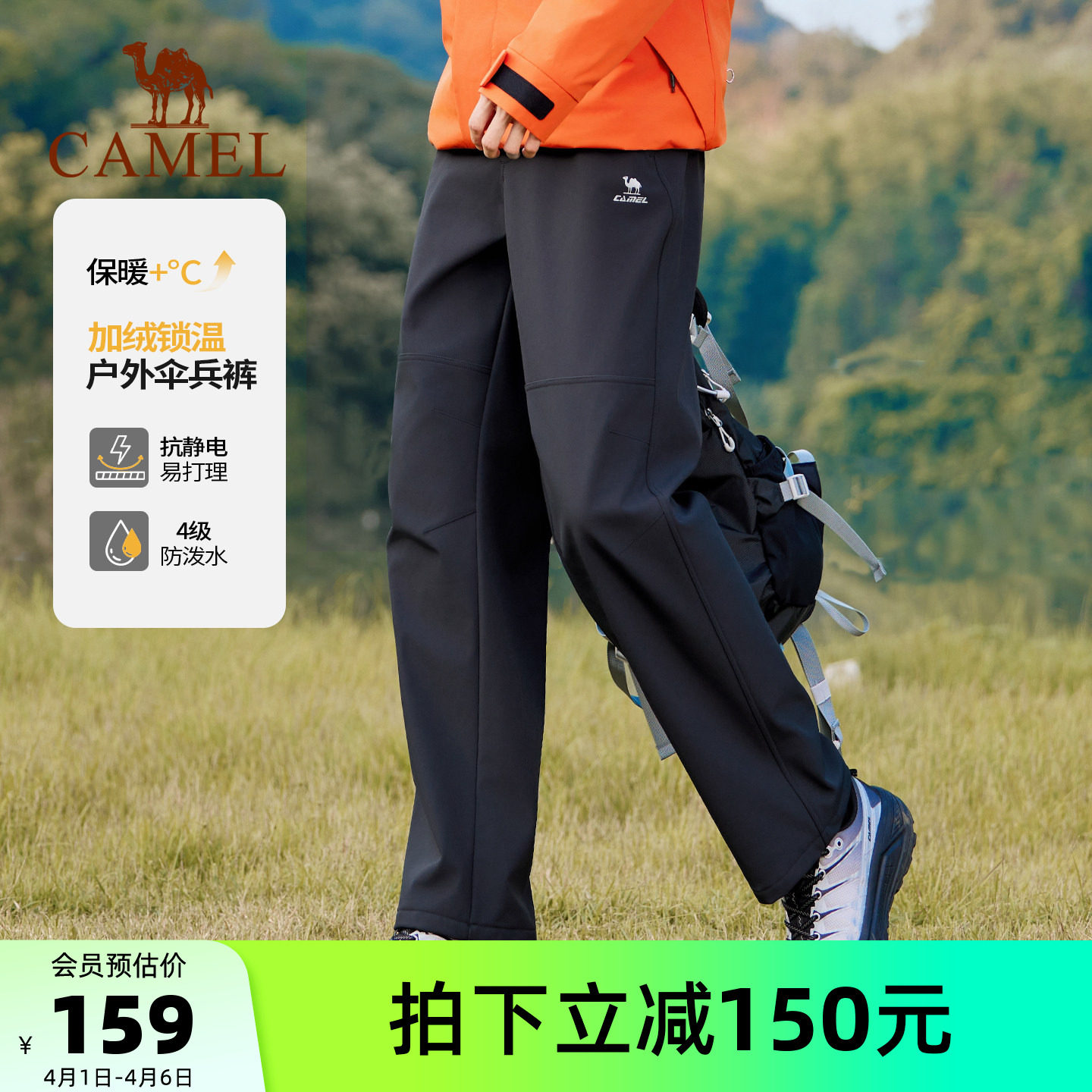 骆驼运动工装加绒裤男直筒户外防风防水徒步裤伞兵休闲保暖登山裤