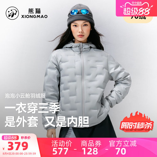 骆驼熊猫泡泡小云舱轻薄羽绒服女款冬季2026新款连帽防风保暖外套