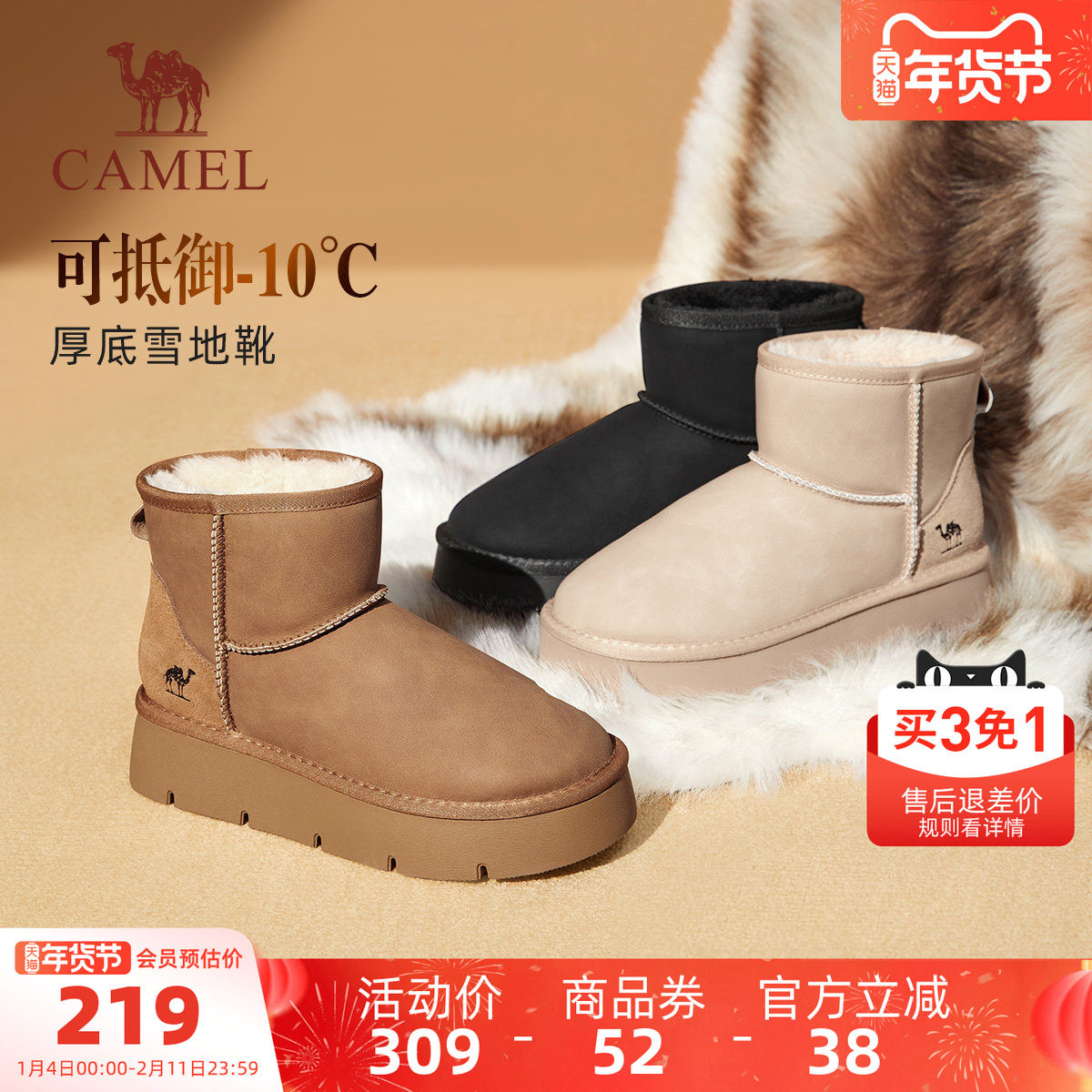骆驼雪地靴女鞋2025冬季新款加绒保暖棉鞋女加厚东北厚底防滑短靴