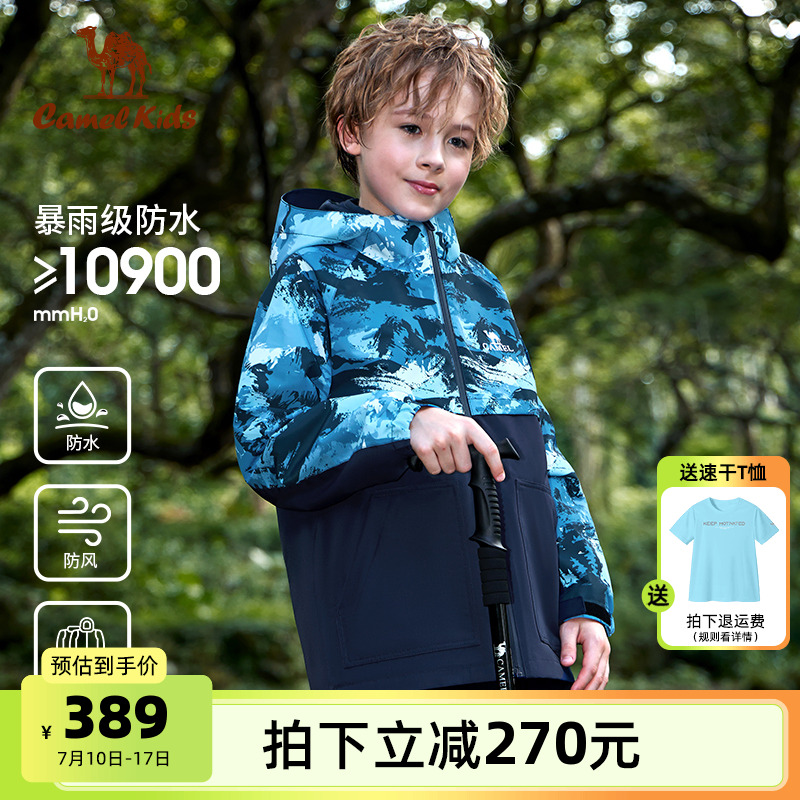 小骆驼儿童冲锋衣三合一可拆卸加厚户外防水童装防风衣男女童外套