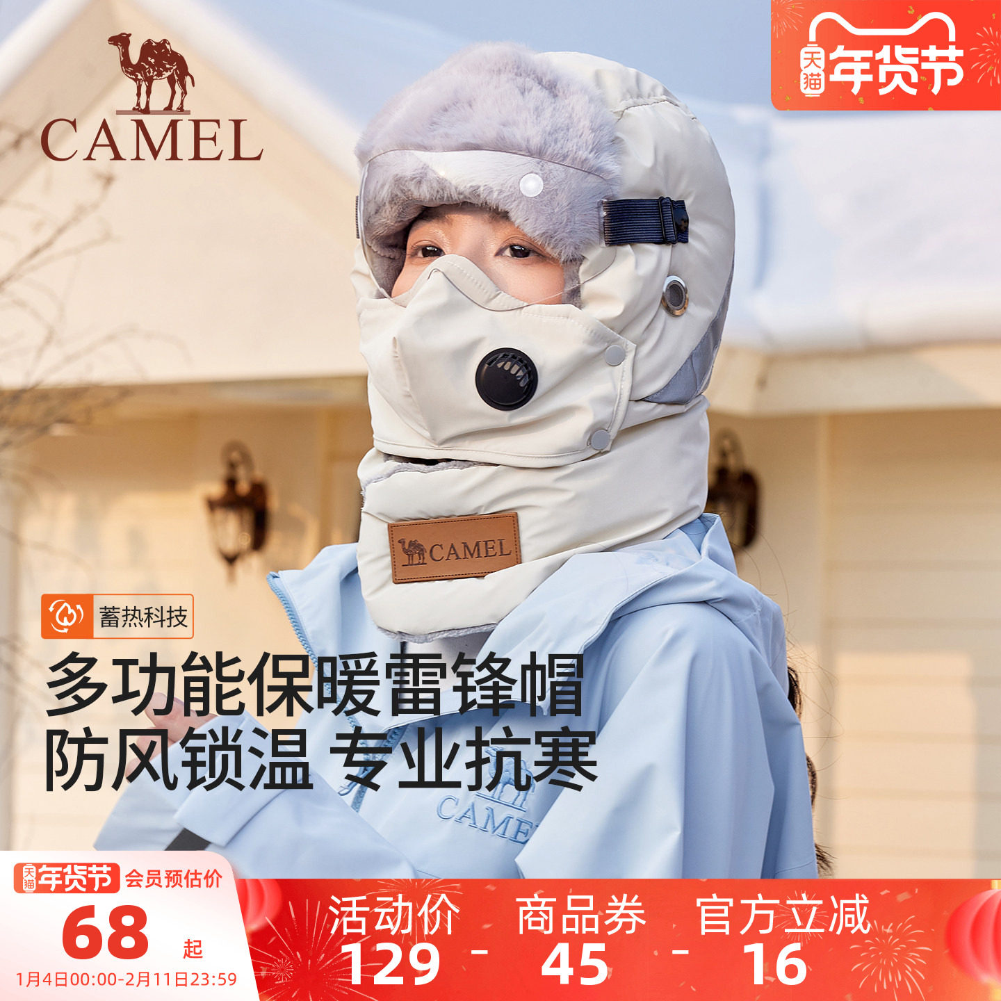 骆驼骑车保暖雷锋帽子女2025年新款冬季男防冻风护耳带口罩头套帽