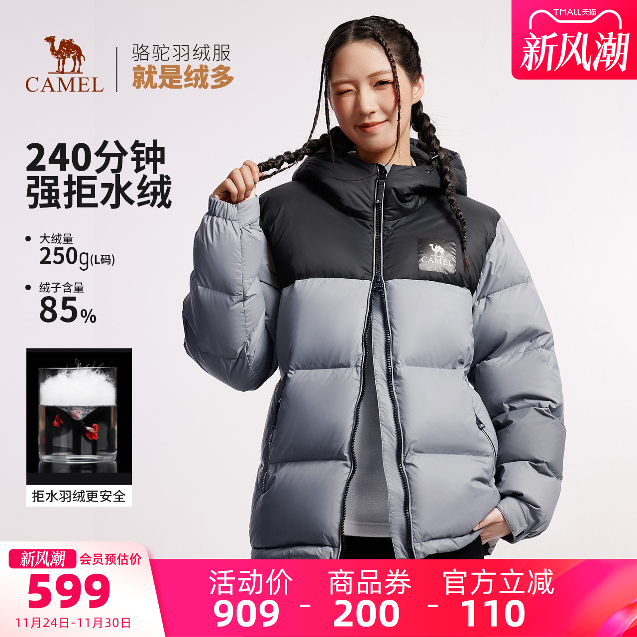 黑钻5plus骆驼羽绒服加厚保暖男