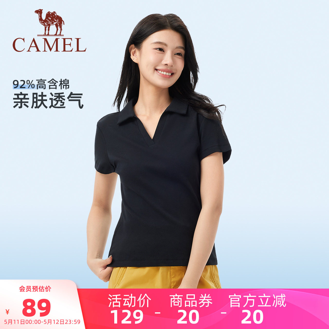 骆驼短袖T恤女装2026夏季新款显瘦设计感高弹透气v领休闲修身上衣