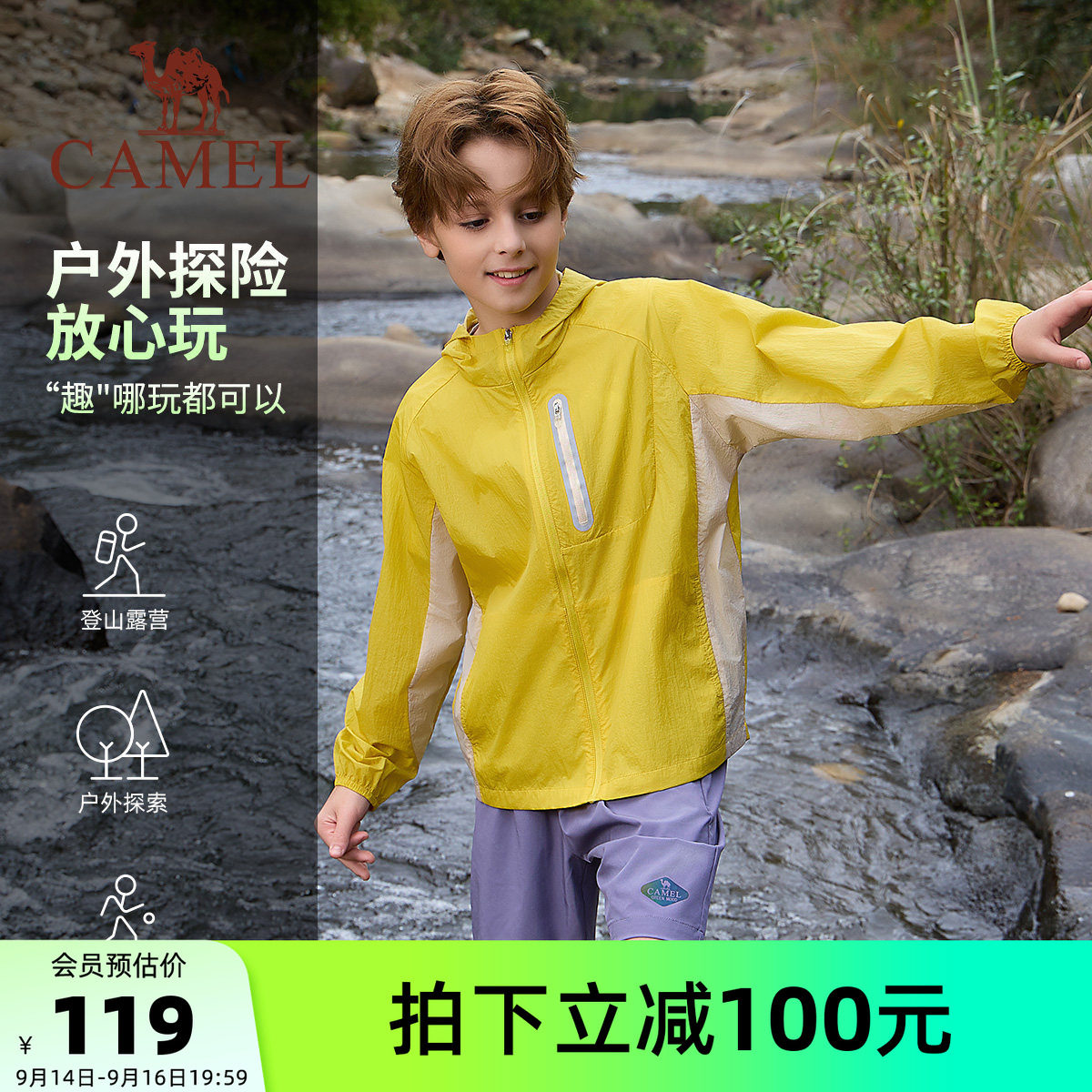 骆驼儿童防晒衣户外男童薄外套图片