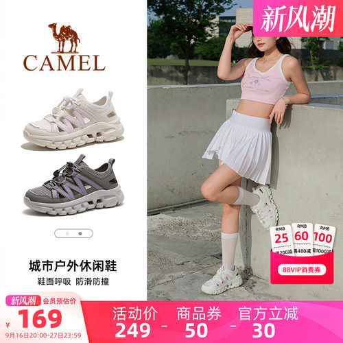 户外休闲鞋