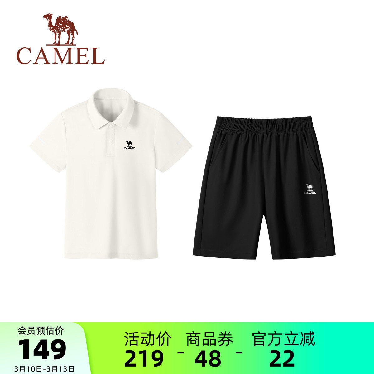 小骆驼儿童运动套装2026新款休闲速干夏季男女童POLO衫短裤两件套