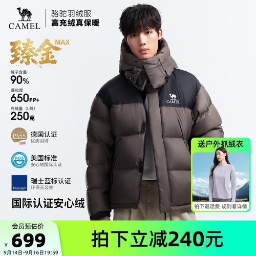 骆驼臻金MAX户外羽绒服2026秋冬新款男女同款防风保暖外套面包服