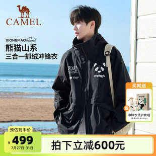 駱駝熊貓系列黑色沖鋒衣男款 三合一戶外登山服防水防風(fēng)徒步外套女
