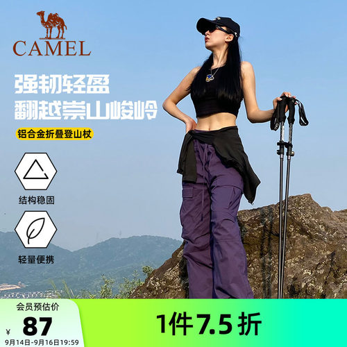 骆驼专业户外登山杖折叠轻便