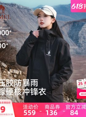 骆驼企鹅户外单层冲锋衣女外套2026新款春夏防水防风黑色登山服男