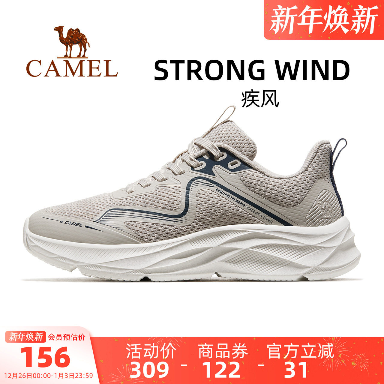 骆驼疾风运动鞋男2025新款春夏男鞋男士鞋子透气跑步鞋男款休闲鞋