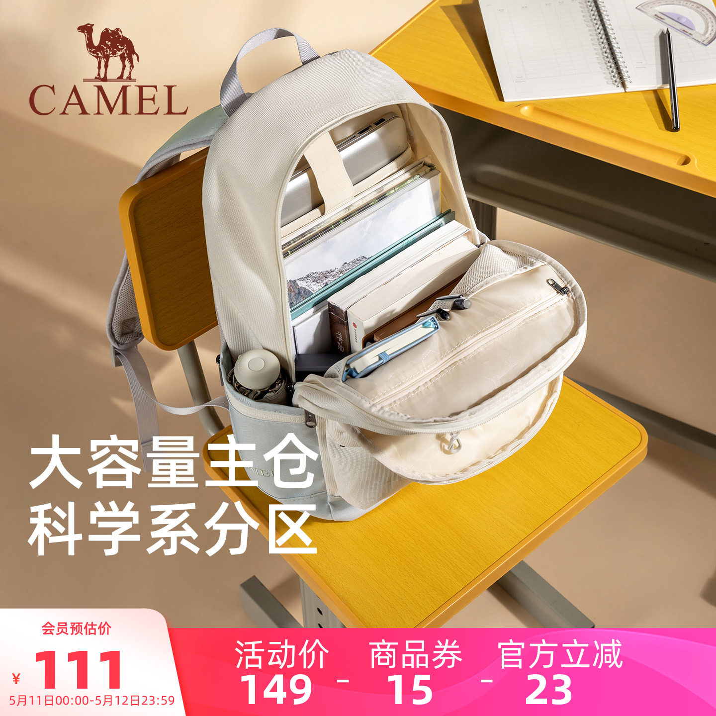 【华夫包】骆驼书包大容量双肩包电脑包旅行旅游轻便背包学生休闲