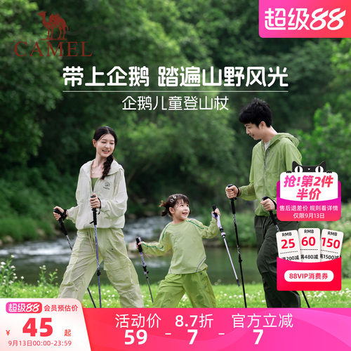 骆驼儿童登山杖专业手杖