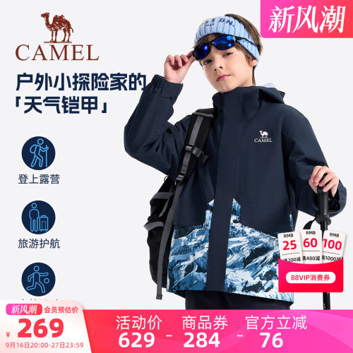 骆驼儿童冲锋衣学生户外登山服
